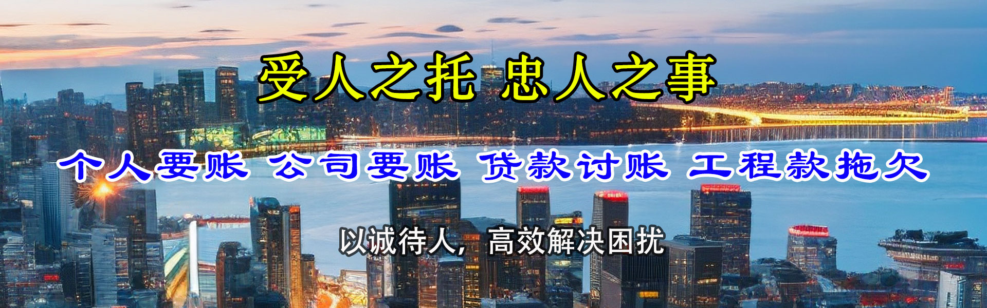 鹤峰清债公司